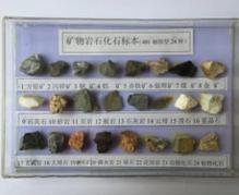 巖石礦物標本