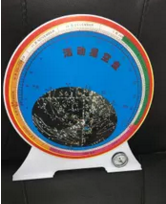 活動星空盤