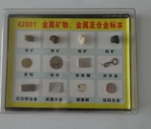 金屬礦物、金屬及合金標(biāo)本
