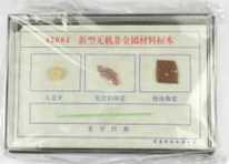 新型無(wú)機(jī)非金屬材料標(biāo)本