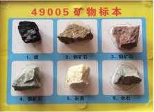 礦物標(biāo)本