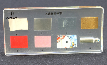 人造材料標(biāo)本